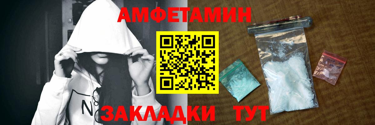 АМФЕТАМИН  АМФЕТАМИН  Вход с VPN  Муравленко  АМФЕТАМИН VHQ 