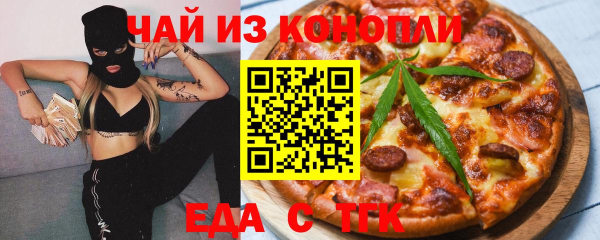 Муравленко  Печенье с ТГК марихуана  Вход с VPN 