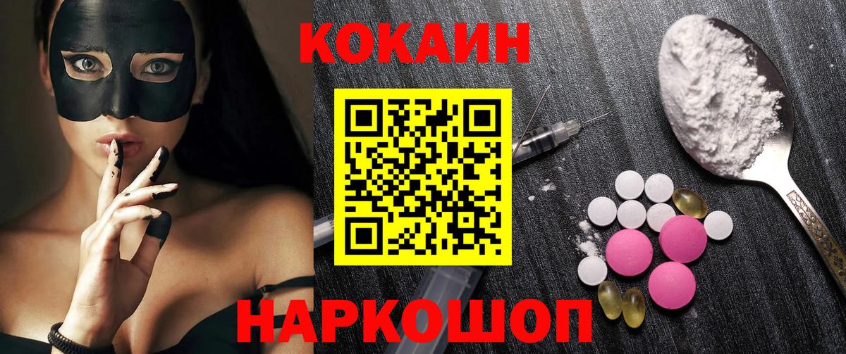 Cocaine Колумбийский Муравленко