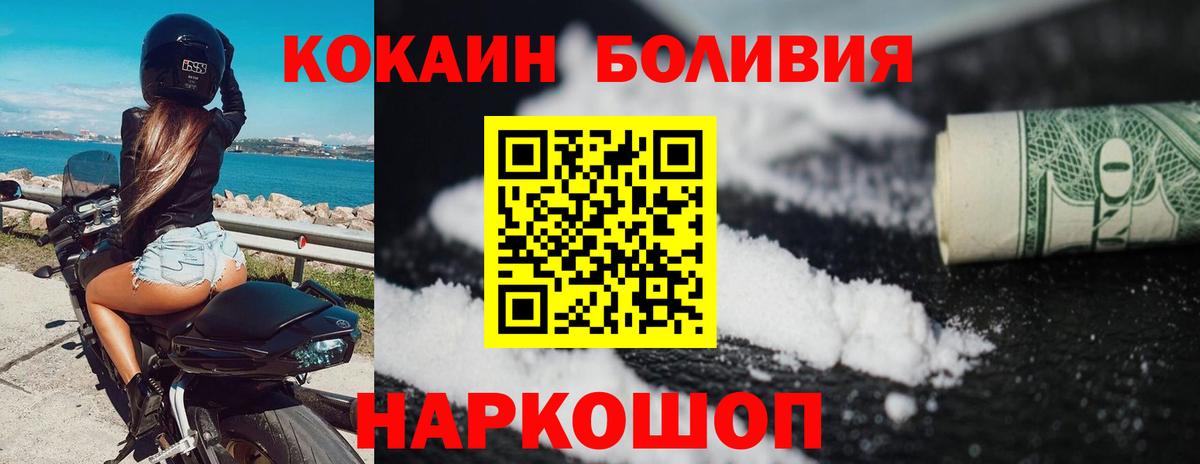 Cocaine 98%  Вход с VPN  COCAIN Columbia  Муравленко 