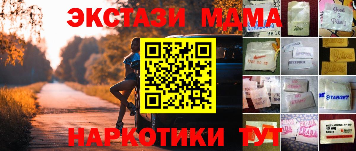 Экстази 280мг Муравленко