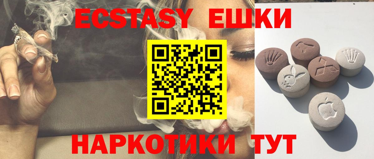 Ecstasy Cube  наркота  Муравленко  Экстази XTC  Вход с VPN  ЭКСТАЗИ 