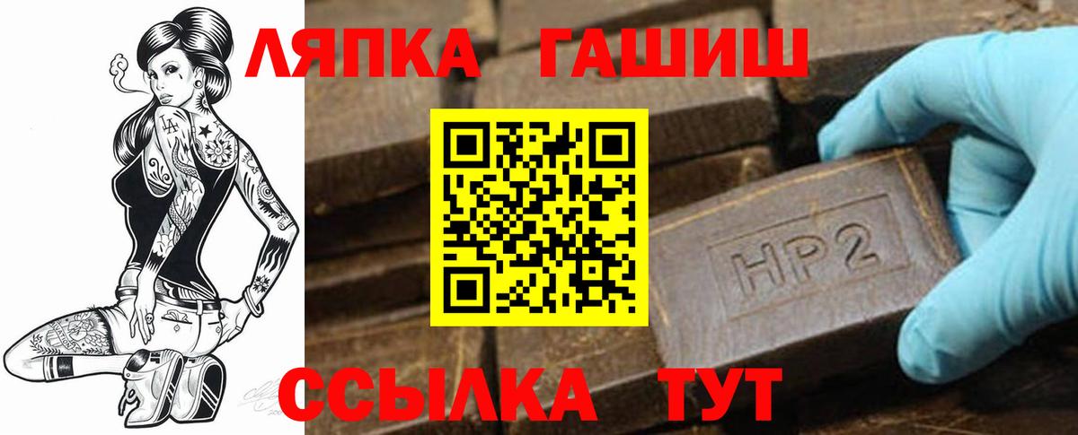 ГАШ hashish  Вход с VPN  Муравленко  ГАШ  Гашиш Изолятор 