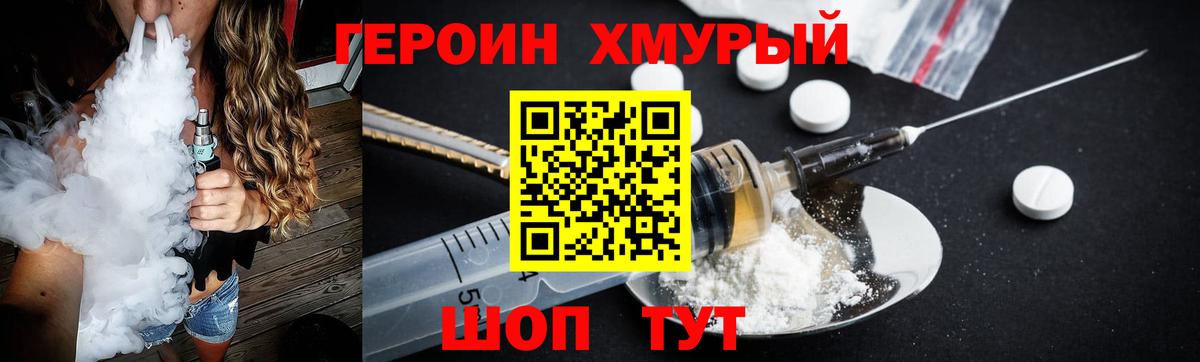 Муравленко  ГЕРОИН гречка  ГЕРОИН  Вход с VPN 