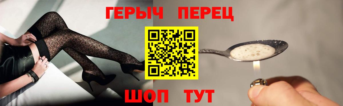 Героин герыч Муравленко