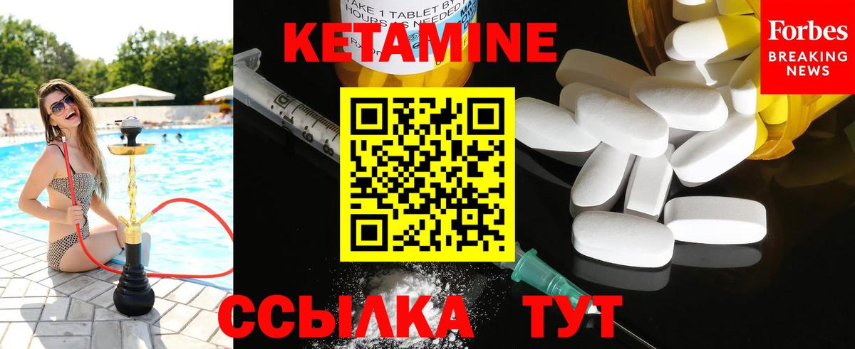 Кетамин VHQ Муравленко