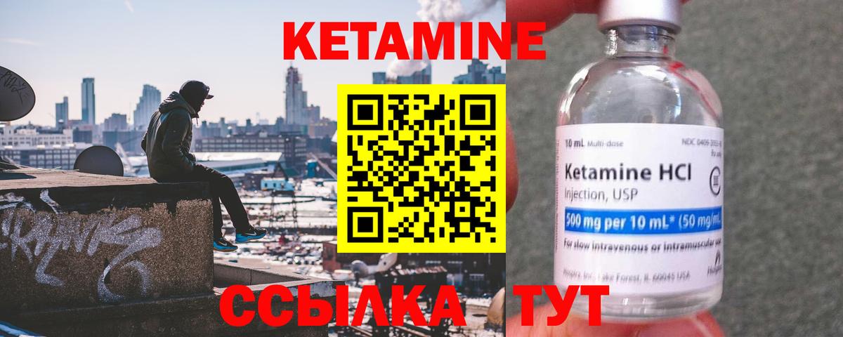 Кетамин VHQ  Кетамин ketamine  Муравленко  Вход с VPN 