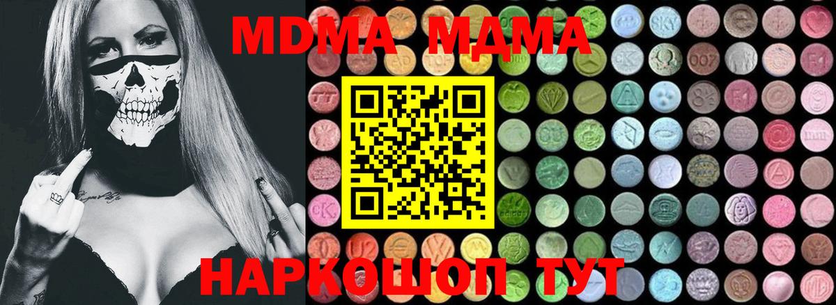 МДМА VHQ Муравленко