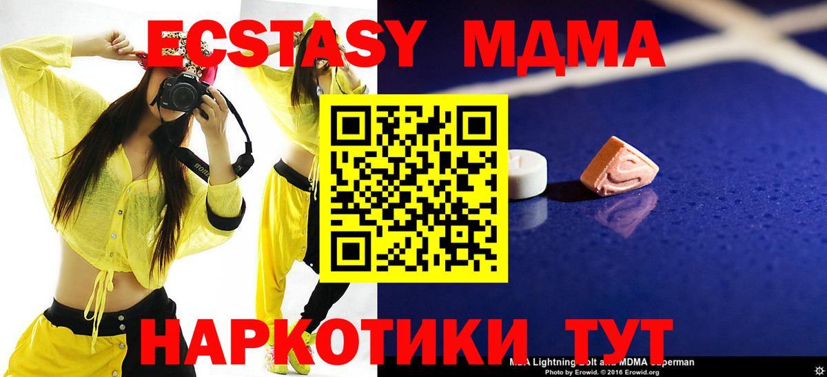 Муравленко  MDMA молли  MDMA  Вход с VPN 