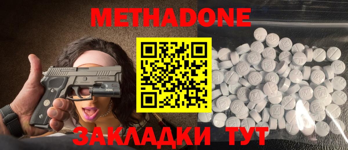 Муравленко  Метадон мёд  Вход с VPN  Метадон белоснежный 