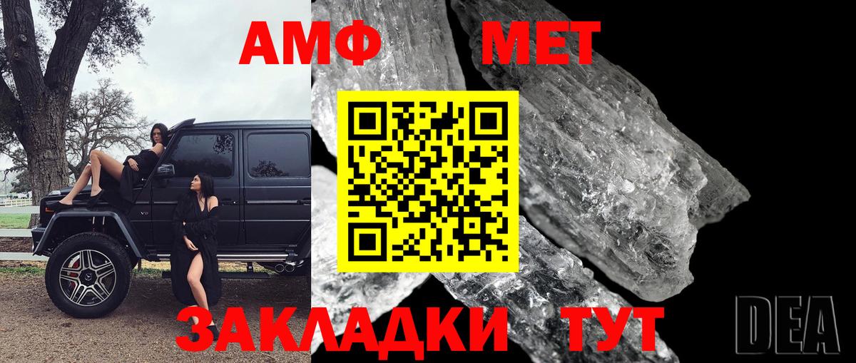 Метамфетамин Methamphetamine Муравленко