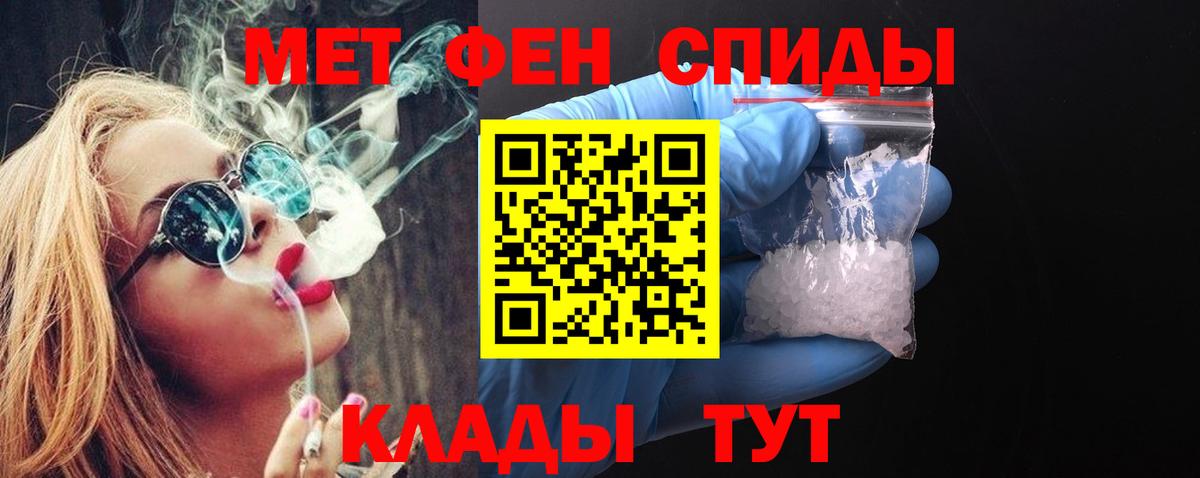 Муравленко  Метамфетамин  Вход с VPN  Первитин мет 