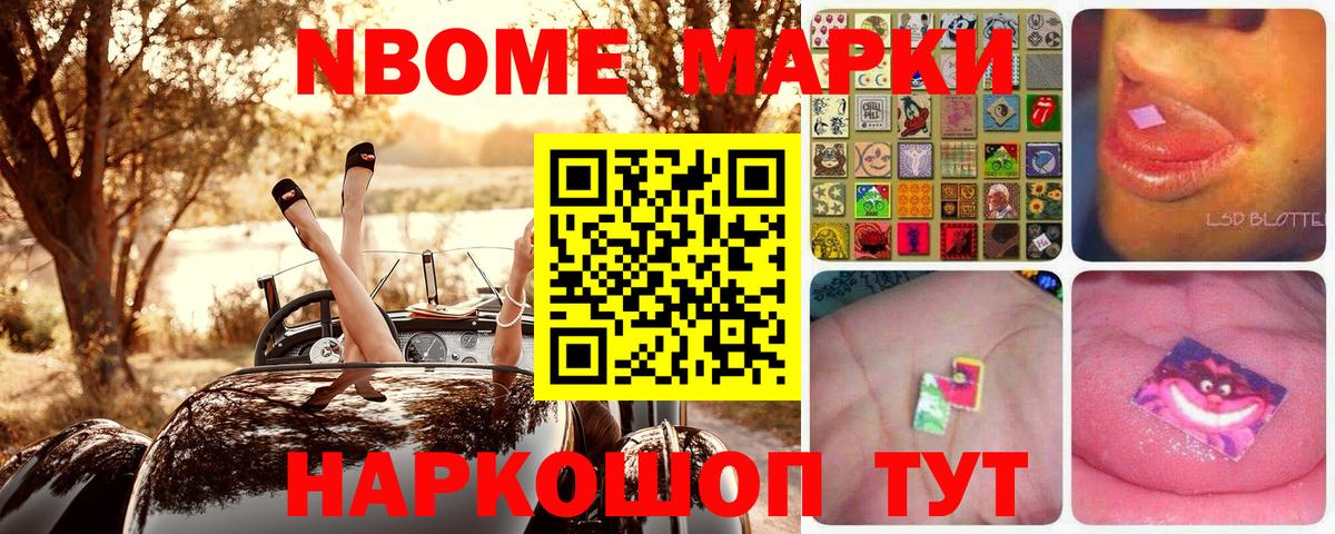 Наркотические марки 1,5мг  Вход с VPN  Муравленко 