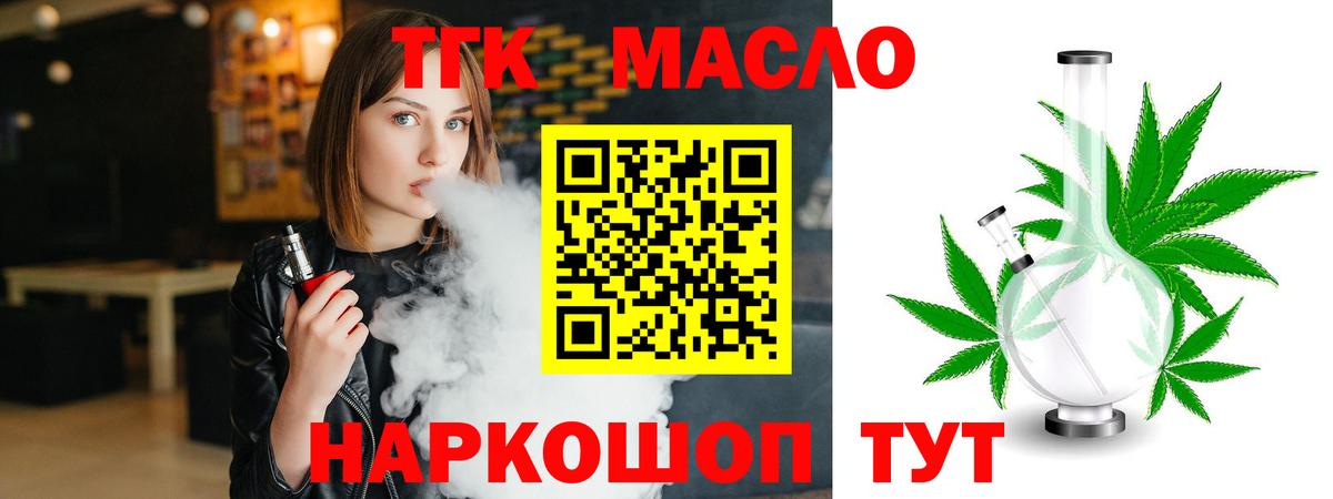 Дистиллят ТГК гашишное масло Муравленко