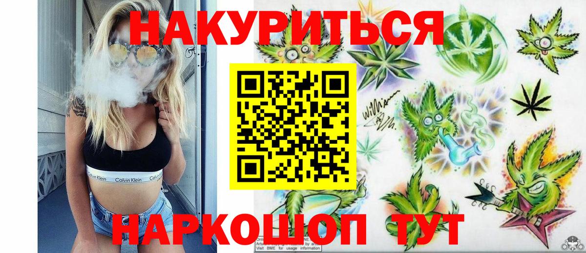 Каннабис план Муравленко